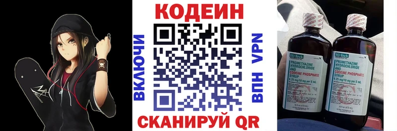 Купить закладки  Бокситогорск  Кодеин напиток Lean (лин) 