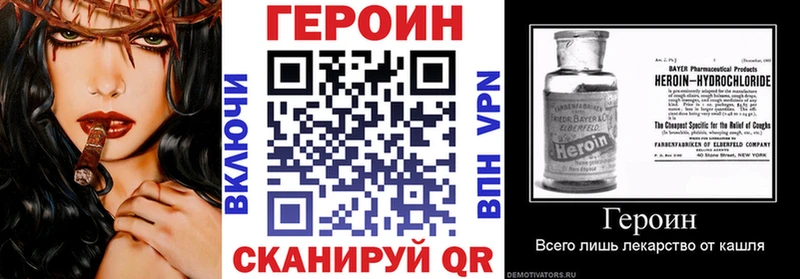 ГЕРОИН герыч  Купить где  Бокситогорск 