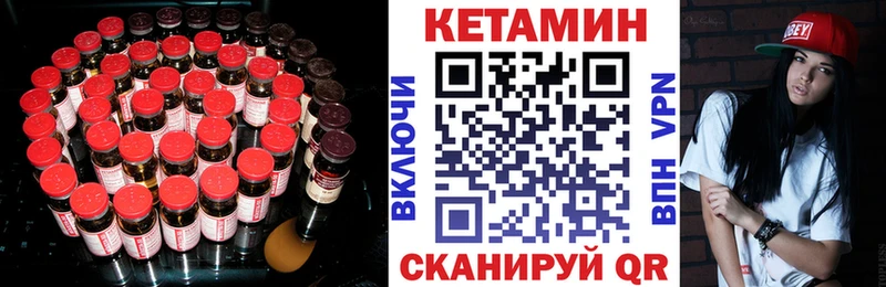Купить где  Бокситогорск  Кетамин VHQ 