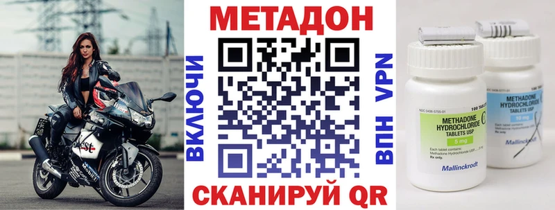 Метадон VHQ  Купить  Бокситогорск 